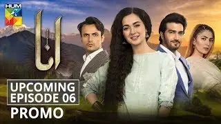 Anaa | Upcoming Episode #06 | Promo | HUM TV | Drama