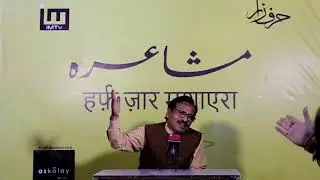 Sarwar Khan Sarwar | Harf Zaar Mushaira | 16 March 2023