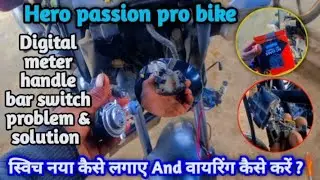 Hero passion pro bike digital meter handlebar switch problem & replacement full detail