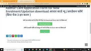 आधार कार्ड आसानी से केसे बनबाये | @emitrakaka | ONLINEFORM