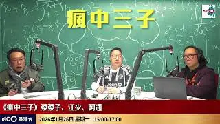 20260126 crzy