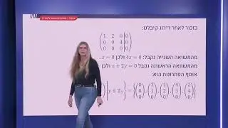 103.5 - תרגילים פתרון ממל מעל שדה סופי