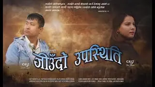 Jiudo Upasthiti || Nepali Christian Short Film 2023