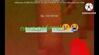 прощаюсь с Майнкрафтам