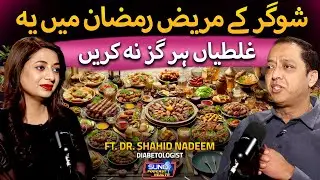 Common Mistakes Diabetic Patients Must Avoid While Fasting in Ramadan | Ft. Dr. Shahid Nadeem