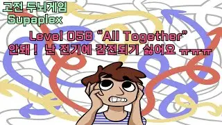 Supaplex 058 &ldquo;All Together&rdquo;