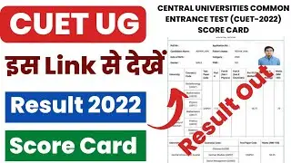 CUET UG Result 2022 Kaise Dekhe ? How to Check CUET UG Result 2022 ? CUET UG Score Card Download |