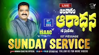 21st July 2024 | Sunday Service | ఆదివారం ఆరాధన | First Message | Pr D.Isaac Gnana Raj