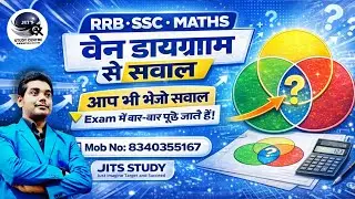 एक स्कूल में 120 छात्रों में से 5% तीनों खेल (क्रिकेट, शतरंज, कैरम  #ssc #rrb #cgl #alp #jitsstudy 