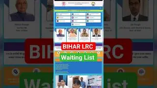 bihar LRC latest update। bihar LRC waiting list। LRC  waiting list update।bihar LRC joining process