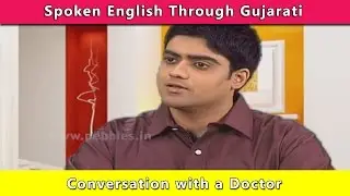 English Conversation with a Doctor | Spoken English Through Gujarati | Learn English in Gujarati