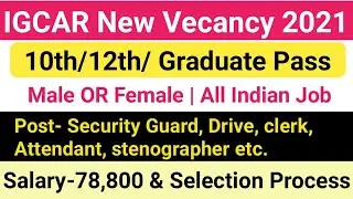 IGCAR Tech / Non Technical Online Form 2021 |Indira Gandhi Center of Atomic Research Vecancy 2021
