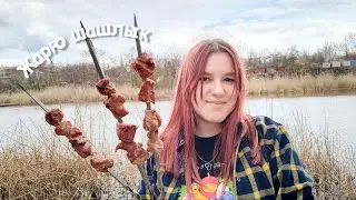 Жарю шашлык | Vlog | Аврора | Мой выходной | Влог | Бисер | Бисероплетение | Торт | Мангал | Природа