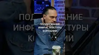 Инфраструктура компании #бизнес #продажи #b2b #деньги #b2bbusinessmarketing #сделки #b2bmarketing