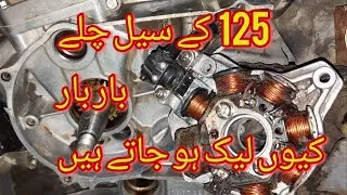 125 bike Magnet Seal challa change karna ka easy Method