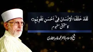 Insan Ki Takhleeq | Shaykh-ul-Islam Dr Muhammad Tahir-ul-Qadri