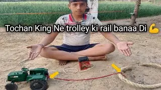 Tochan King Ne trolley ki rail banaa Di 💪