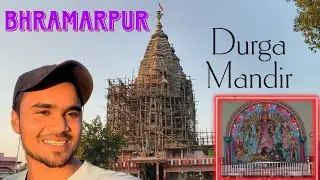 Bhramarpur Ka Durga Mandir , Bhagalpur, Bihar 🙏