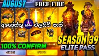 Garena Free Fire Season 39 Elite Pass | August Elite Pass Full Review | @gamingwikuma