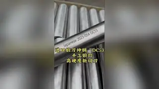 今天用“教科书级”锻刀神钢，岛国进口“模具钢王DC53”锻打高硬度高强度斩切刀，锻打过程竟毫无杂质，牛！