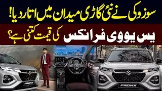 Suzuki Fronx 2025 Review &ndash; Price, Average & Full Features | Full Review | Public News