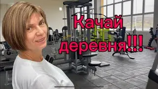 Болгария. Новые возможности. От бревна до гантели!