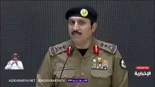 المؤتمر الصحفي لقيادات قوات أمن الحج
