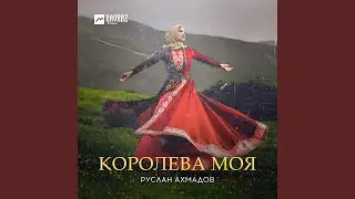 Мадина