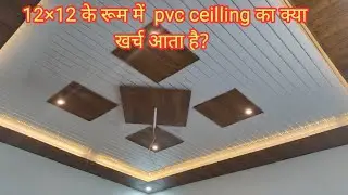 latest pvc ceiling design 2021|| new pavc wall paneling price quality and design || pvc wall panel