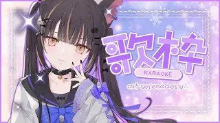 【KARAOKE】New Year New Comfy Karaoke Time!!