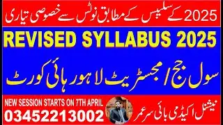 REVISED SYLLABUS 2025, CIVIL JUDGE / MAGISTRATE LAHORE HIGH COURT 03452213002 FOR DETAILS