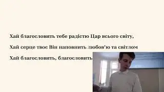 Богослужіння 18 січня 2026