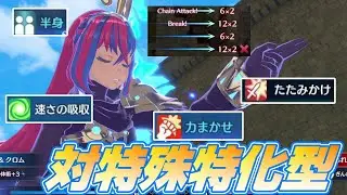 【FEエンゲージ】シーフ確殺 火力も補助もお手のもの リュール×クロム パートナー決定　【ファイアーエムブレムエンゲージ】