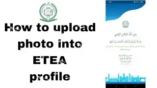 How to upload photo into etea profile |Image uploading through etea app |