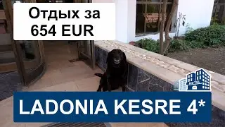 LADONIA KESRE 4* (Ладония керсе) (Club Maxima Bay 4*) Турция, Измир. Без рекламы.