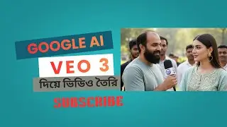How to make video on Google VEO 3 | VEO 3 দিয়ে ভিডিও বানানো শিখুন | AI Video Generator Tutorial