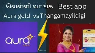 வெள்ளி வாங்க best app,Aura gold vs thangamayildigi silver, silver, money freedom.