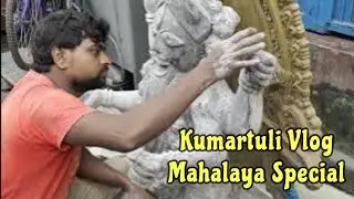 KUMARTULI 2022 | Mahalaya Special | #kumartulikolkata #kumartulidurgamurti