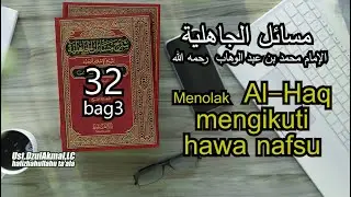 Menolak al-Haq - Syarh Kitab Masail Jahiliyah no 32  | Ust.DzulAkmal,lc