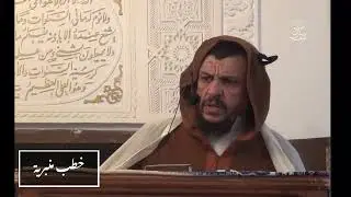 خطب منبرية : 