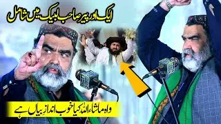 Khwaja Muhammad Amir Farid korij | Pir of Kot Mithan | URS Mubarak of Allama Khadim Hussain 2024