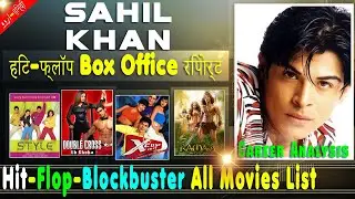 Sahil Khan Hit and Flop Blockbuster All Movies List with Budget Box Office Collection Analysis