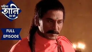 भक्ति और प्रेम ने पिघलाया शनि देव का दिल | महिमा शनिदेव की