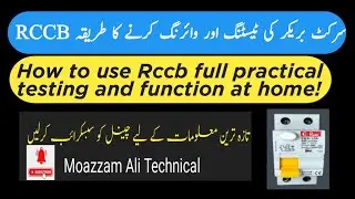How to use Rccb full practical testing and function at home!electrical house wiring Rccb!