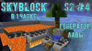 Говорим много, но делаем еще больше! в StreamCraft SkyBlock в 1 чанке S2#4