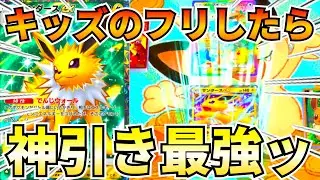 【ポケポケ】　ポケポケ『キッズデッキ』最強すぎた　【Pokémon Trading Card Game Pocket】