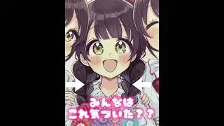 ファンブックの四つ子ちゃん、髪染めてる&hellip;可愛い！