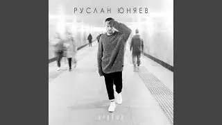 Всё решено