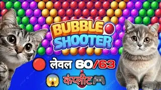 Dil Jeet Liya In Levels Ne 😍 | Bubble Shooter 60&ndash;63 Gameplay 🔥