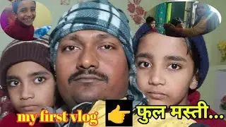 My First Vlog 🙏❤️